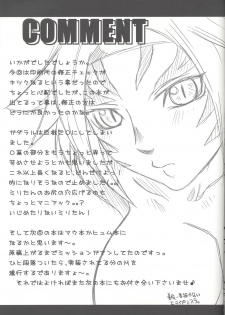 (C72) [Queen Of VANILLA (Tigusa Suzume)] Mihli (Final Fantasy XI) - page 32