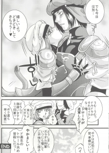 (C72) [Queen Of VANILLA (Tigusa Suzume)] Mihli (Final Fantasy XI) - page 29