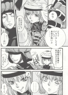(C72) [Queen Of VANILLA (Tigusa Suzume)] Mihli (Final Fantasy XI) - page 5