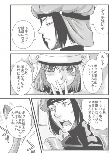 (C72) [Queen Of VANILLA (Tigusa Suzume)] Mihli (Final Fantasy XI) - page 28