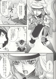 (C72) [Queen Of VANILLA (Tigusa Suzume)] Mihli (Final Fantasy XI) - page 4