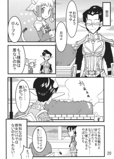 (C70) [Sanzoku no Uta (Takara Akihito)] Misurabu (Final Fantasy XI) - page 20