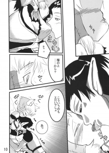 (C70) [Sanzoku no Uta (Takara Akihito)] Misurabu (Final Fantasy XI) - page 10