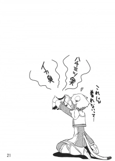 (C70) [Sanzoku no Uta (Takara Akihito)] Misurabu (Final Fantasy XI) - page 21