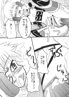 (C70) [Sanzoku no Uta (Takara Akihito)] Misurabu (Final Fantasy XI) - page 17