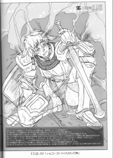 (C67) [NP Virus Jouryuusho (N-P-KATOU)] Mithman Report FILE:00-FILE:15 (Final Fantasy XI) - page 7