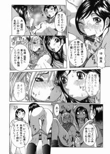 [Nico Pun Nise] Maru Kajiri - page 44