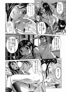 [Nico Pun Nise] Maru Kajiri - page 46