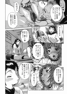 [Nico Pun Nise] Maru Kajiri - page 20