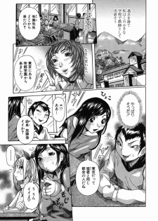 [Nico Pun Nise] Maru Kajiri - page 11