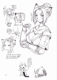 [Dederantan (Neriwasabi)] Deer Hunter (Final Fantasy XI) - page 10