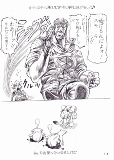 [Dederantan (Neriwasabi)] Deer Hunter (Final Fantasy XI) - page 13