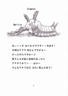 [Dederantan (Neriwasabi)] Deer Hunter (Final Fantasy XI) - page 3