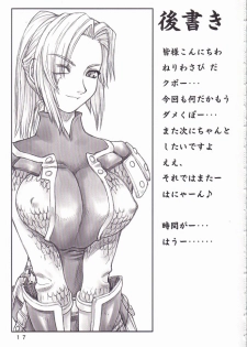 [Dederantan (Neriwasabi)] Deer Hunter (Final Fantasy XI) - page 16