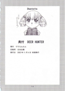[Dederantan (Neriwasabi)] Deer Hunter (Final Fantasy XI) - page 17