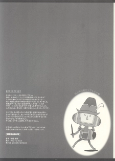 (C67) [PHANTOMCROSS (Miyagi Yasutomo)] FFXIMANIACS INCOMPLETE EDITION (Final Fantasy XI) - page 11