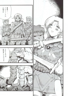 (C63) [Delta Box (Ishida Masayuki)] EXUP 7 (Final Fantasy XI) - page 4