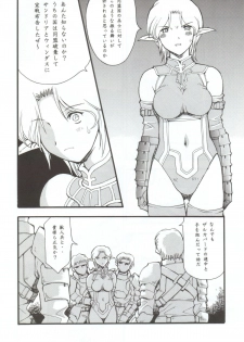 (C63) [Delta Box (Ishida Masayuki)] EXUP 7 (Final Fantasy XI) - page 5