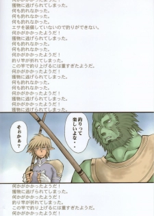 (C63) [Delta Box (Ishida Masayuki)] EXUP 7 (Final Fantasy XI) - page 22