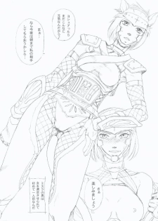 (C70) [Doku Sasori (Takeuchi Reona)] Honnou (Final Fantasy XI) - page 25