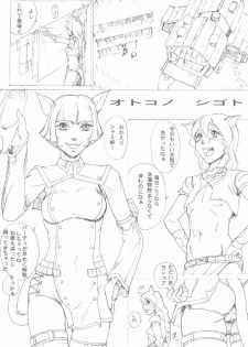(C70) [Doku Sasori (Takeuchi Reona)] Honnou (Final Fantasy XI) - page 5