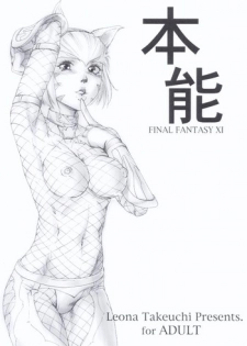(C70) [Doku Sasori (Takeuchi Reona)] Honnou (Final Fantasy XI)