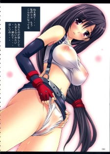 (SC35) [Homurado (Mizuhara Yuu)] H2O (Final Fantasy VII) - page 3