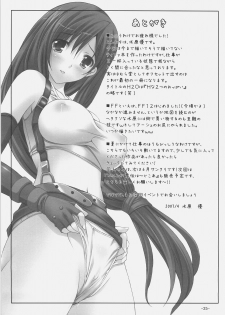 (SC35) [Homurado (Mizuhara Yuu)] H2O (Final Fantasy VII) - page 24