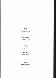 [finecraft69 (6ro-)] EroTifa 7 (Final Fantasy VII) [English] [SaHa] - page 23