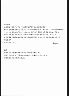 [finecraft69 (6ro-)] EroTifa 7 (Final Fantasy VII) [English] [SaHa] - page 22