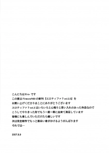 (C72) [Finecraft69 (6ro-)] EroTifa7 vol. 2.5 (Final Fantasy VII) [English] [SaHa] - page 30