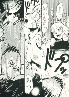 (C69) [Kuroshiki (Kurohiko)] Kuroshiki Vol. 4 (Final Fantasy XI) - page 17