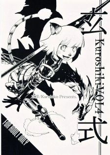 (C69) [Kuroshiki (Kurohiko)] Kuroshiki Vol. 4 (Final Fantasy XI) - page 1