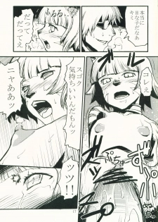 (C69) [Kuroshiki (Kurohiko)] Kuroshiki Vol. 4 (Final Fantasy XI) - page 16