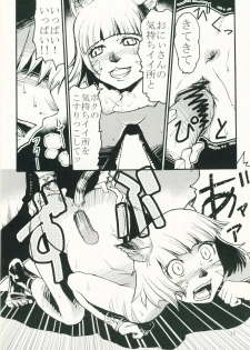 (C69) [Kuroshiki (Kurohiko)] Kuroshiki Vol. 4 (Final Fantasy XI) - page 13