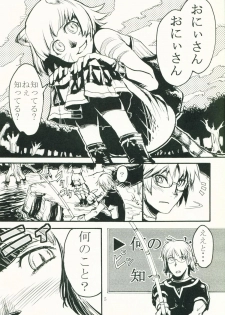 (C69) [Kuroshiki (Kurohiko)] Kuroshiki Vol. 4 (Final Fantasy XI) - page 4