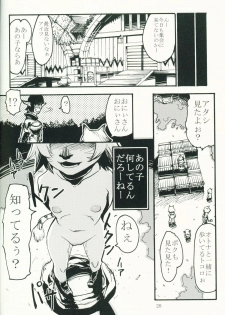 (C69) [Kuroshiki (Kurohiko)] Kuroshiki Vol. 4 (Final Fantasy XI) - page 19