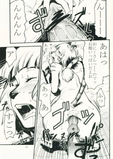 (C69) [Kuroshiki (Kurohiko)] Kuroshiki Vol. 4 (Final Fantasy XI) - page 14