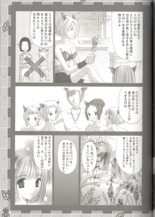 (C66) [TRAP (Urano Mami)] Kyou mo Genki ni Neko Dash (Final Fantasy XI) - page 5