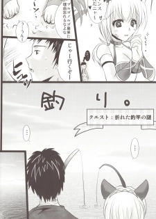 (C72) [Fetch (@Momoyama)] Love Sugi Mithra-tan v 3 (Final Fantasy XI) - page 5