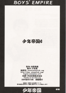 (C68) [Sendouya (Juan Gotoh)] Shounen Teikoku 4 - Boys' Empire 4 [English] [SirC] - page 25
