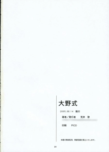 (C68) [Kansai Orange (Arai Kei)] Oono Shiki (Genshiken) - page 29