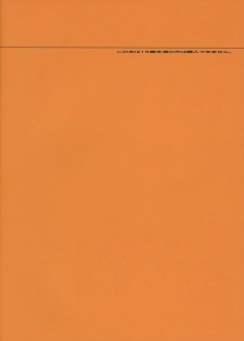 (C68) [Kansai Orange (Arai Kei)] Oono Shiki (Genshiken) - page 30