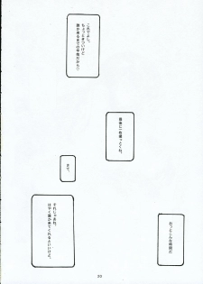 (C68) [Kansai Orange (Arai Kei)] Oono Shiki (Genshiken) - page 19