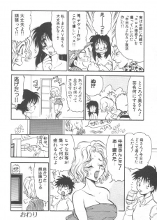 [BENNY'S] Izumike No Okusama - page 32