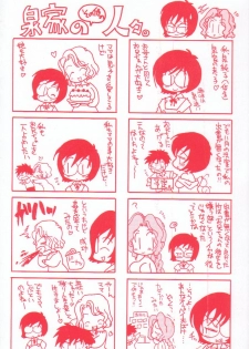 [BENNY'S] Izumike No Okusama - page 5