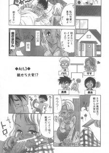 [BENNY'S] Izumike No Okusama - page 33