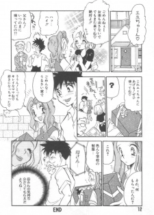 [BENNY'S] Izumike No Okusama - page 16