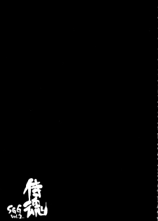 (C69) [ERECT TOUCH (Erect Sawaru)] SGG Vol. 2 Semen GangBang Girls ～ Kougyaku Miko ～ (Samurai Spirits) - page 23