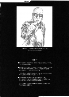 (C69) [ERECT TOUCH (Erect Sawaru)] SGG Vol. 2 Semen GangBang Girls ～ Kougyaku Miko ～ (Samurai Spirits) - page 4